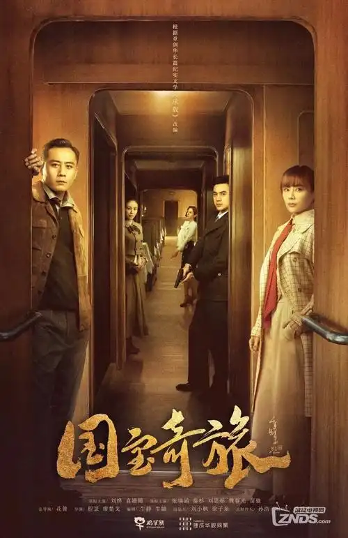 yy影院剧集长夜将尽海报